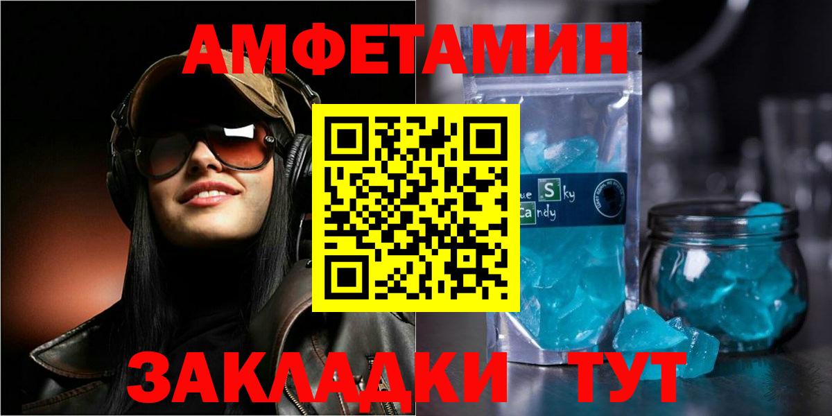 Амфетамин Premium Новоалександровск