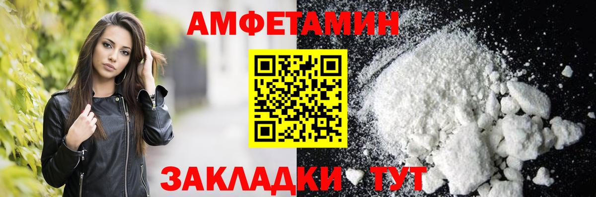 АМФ Premium  Вход с VPN  Новоалександровск 