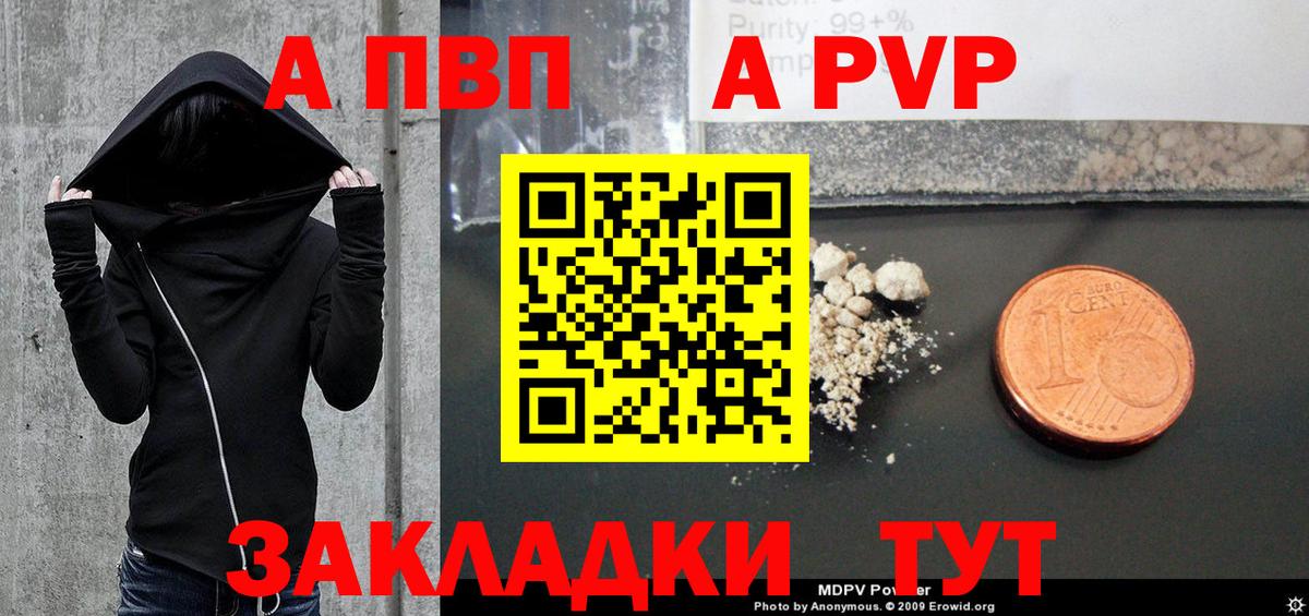 Новоалександровск  A PVP СК  Вход с VPN  Alpha-PVP СК  Alpha PVP СК 