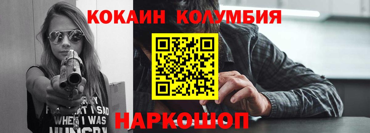 Cocaine Columbia  Cocaine Columbia  Новоалександровск 