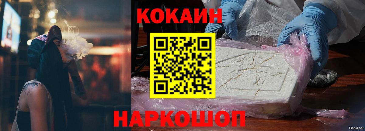 Cocaine 98%  Вход с VPN  Кокаин  Новоалександровск 