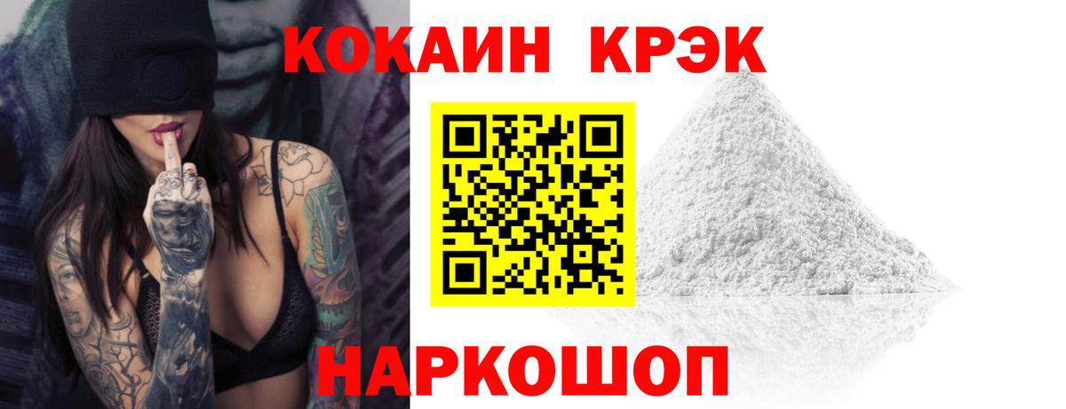 COCAIN Новоалександровск