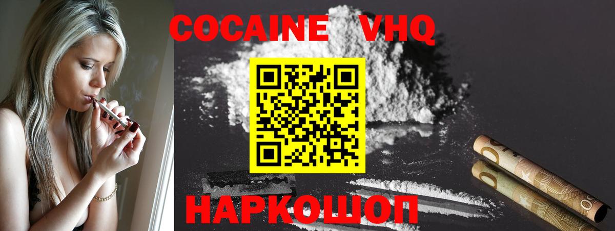 Cocaine Перу Новоалександровск