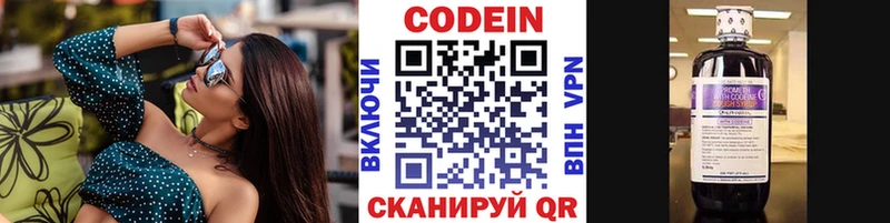 Codein напиток Lean (лин)  где продают наркотики  Новоалександровск 