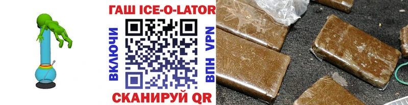 ГАШИШ Ice-O-Lator  цены   Новоалександровск 