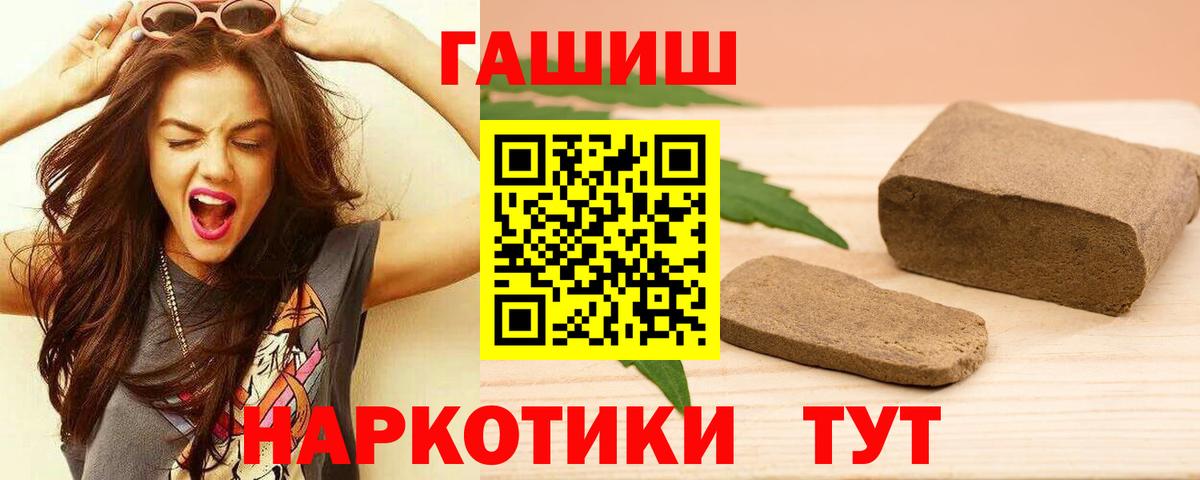 ГАШИШ Premium  ГАШИШ убойный  Новоалександровск  ГАШ  Вход с VPN 