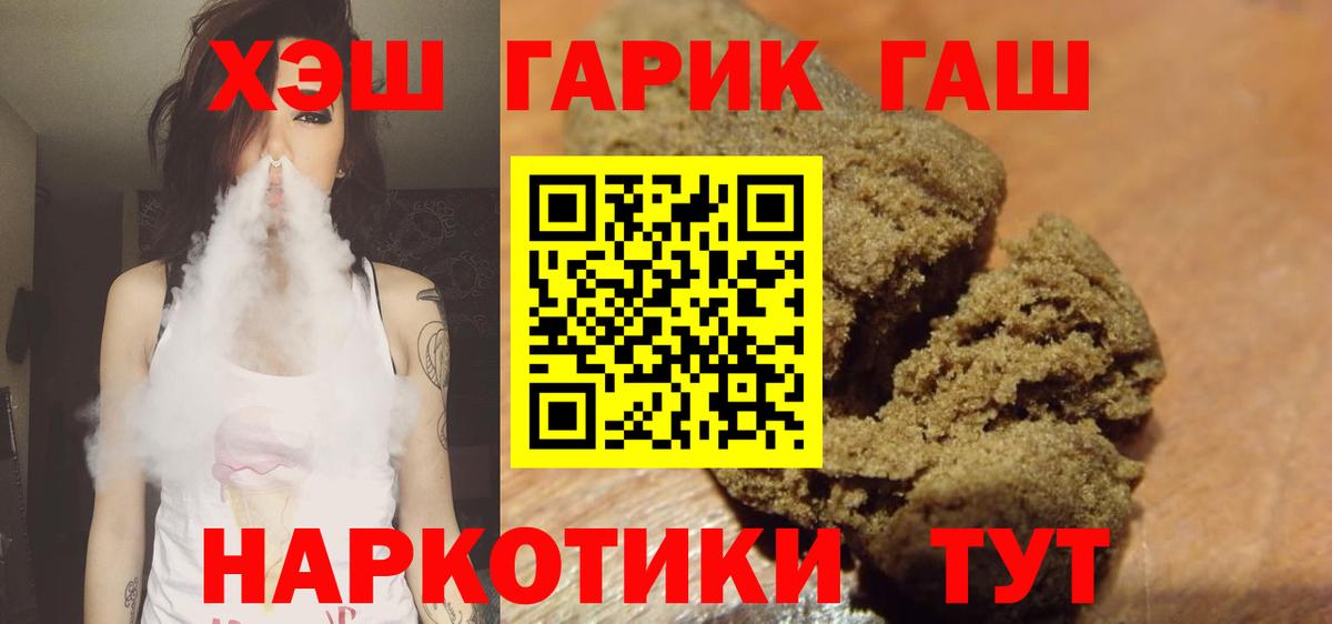 ГАШ гашик Новоалександровск