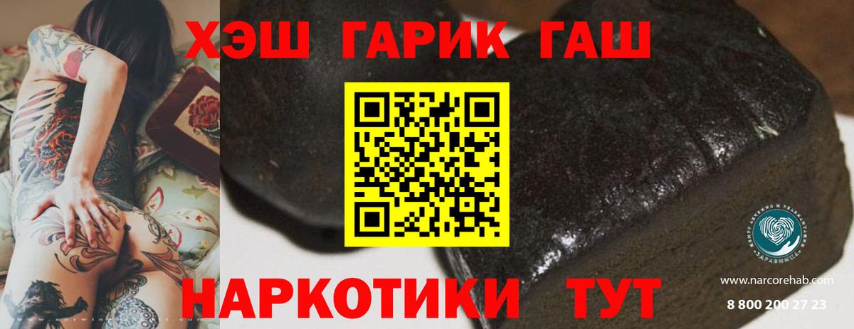 ГАШ VHQ  Новоалександровск  Гашиш хэш 