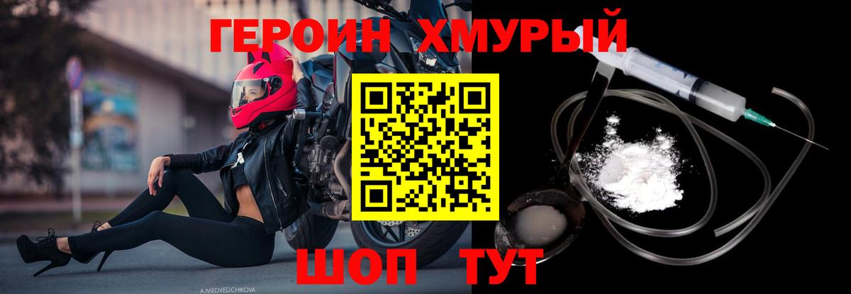 ГЕРОИН белый Новоалександровск