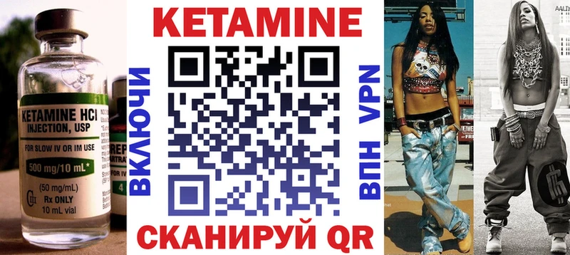 Кетамин VHQ Новоалександровск