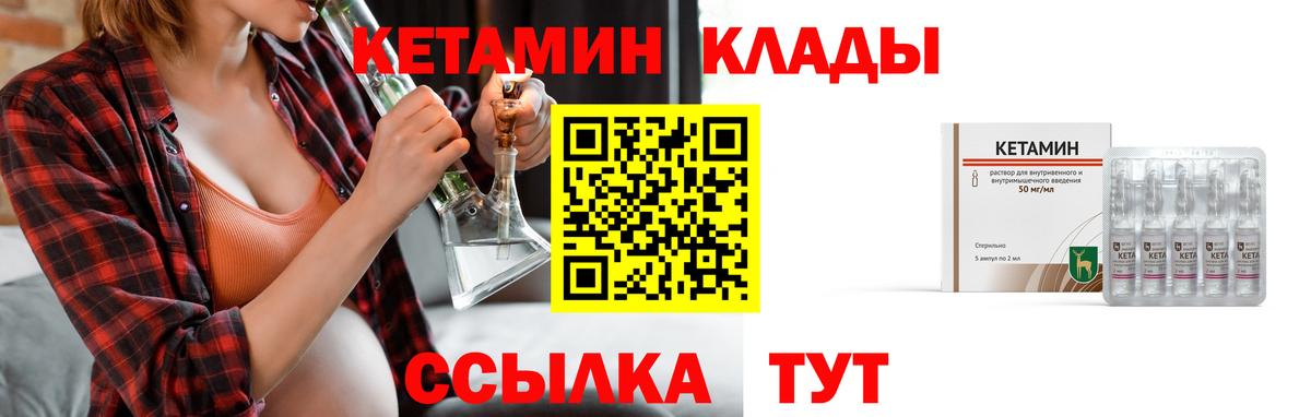 КЕТАМИН ketamine  Вход с VPN  Новоалександровск  КЕТАМИН ketamine 