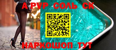 ALPHA PVP Жуковский
