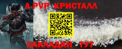 ALPHA PVP Жуковский