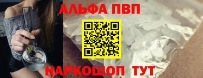 ALPHA PVP Жуковский
