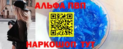 ALPHA PVP Жуковский