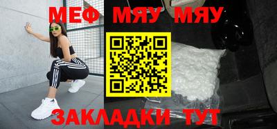мефедрон VHQ Заволжье