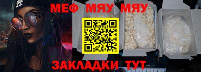 мефедрон VHQ Заволжье