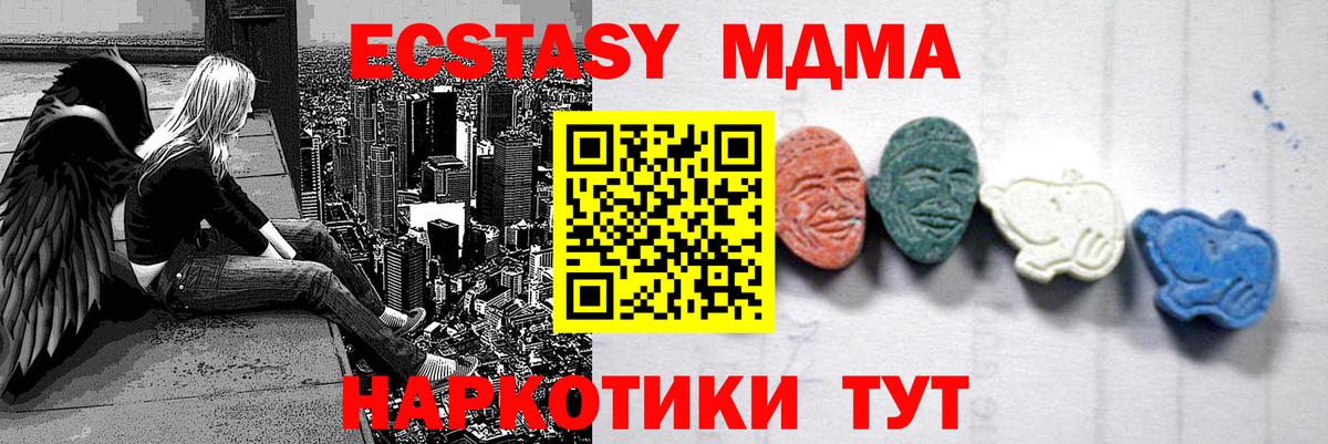 MDMA Molly  Новоалександровск  МДМА  МДМА Molly 