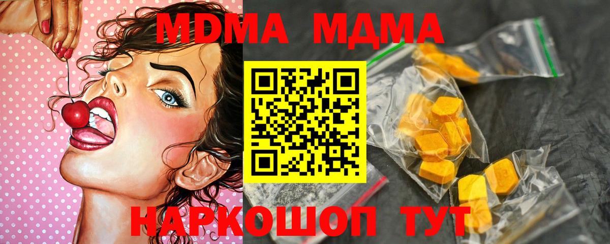 МДМА кристаллы Новоалександровск