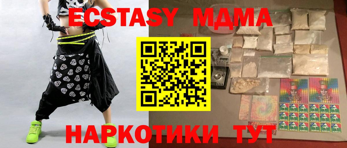 МДМА  MDMA молли  Вход с VPN  Новоалександровск  МДМА кристаллы 