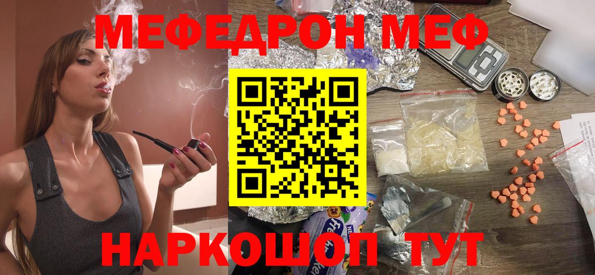 МЕФ мука Новоалександровск