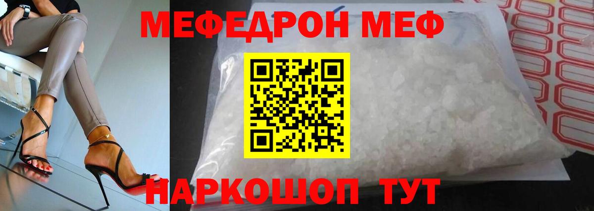Меф VHQ  Вход с VPN  Новоалександровск  МЯУ-МЯУ 4 MMC 