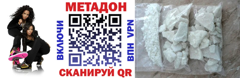МЕТАДОН methadone  Новоалександровск 
