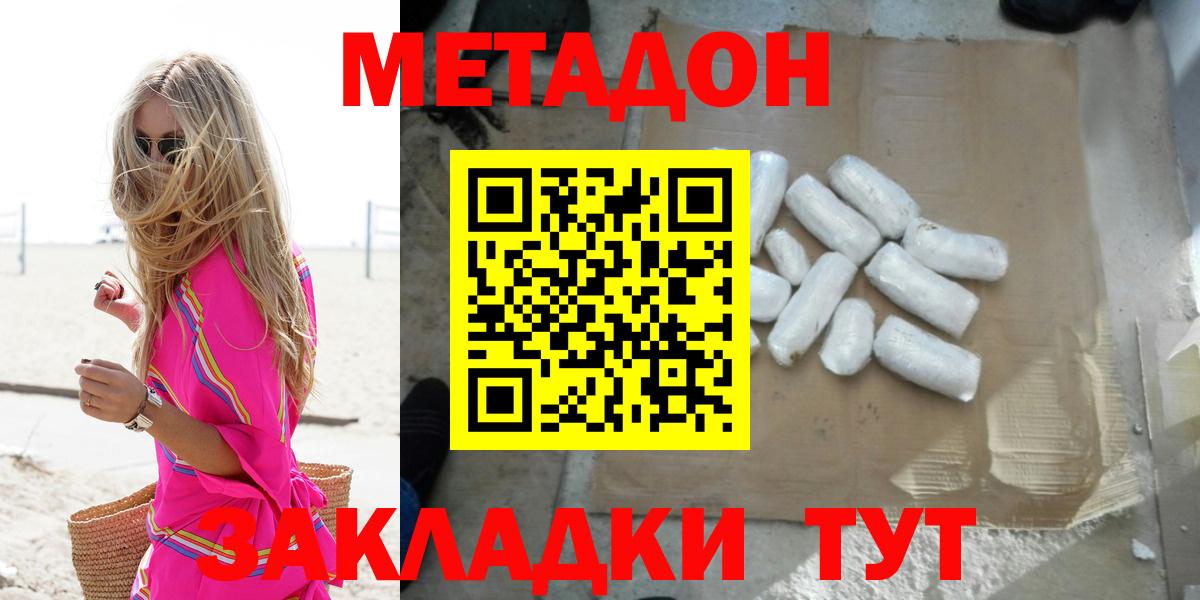 Метадон мёд  блэк спрут ссылка  Новоалександровск  Вход с VPN 