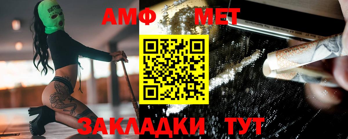 Метамфетамин  Первитин витя  Вход с VPN  Новоалександровск 