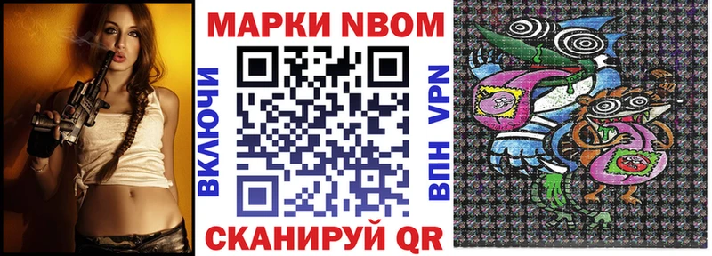 Марки N-bome 1,8мг  кракен ссылки  Новоалександровск 