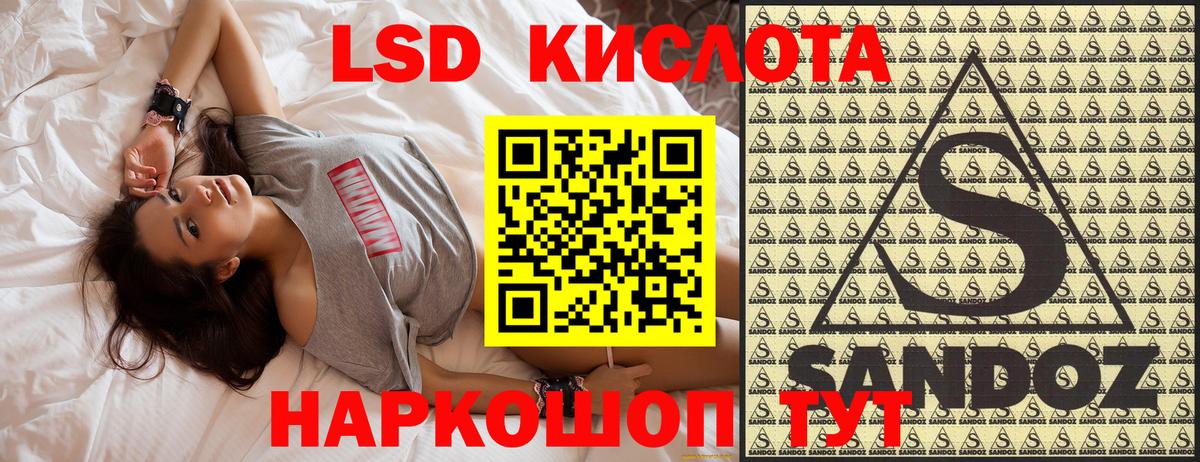 Наркотические марки 1,5мг Новоалександровск