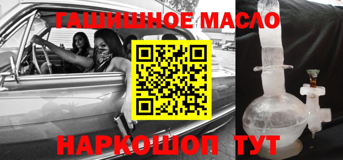 Дистиллят ТГК THC oil  Новоалександровск 