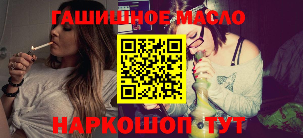 ТГК вейп с тгк Новоалександровск
