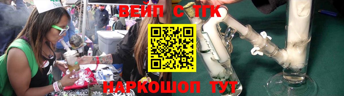 Новоалександровск  Дистиллят ТГК вейп с тгк  Вход с VPN 